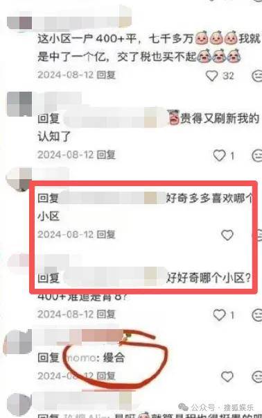 刚开年又曝一对相差15岁的恋情？他这一周两段绯闻真是连环暴击啊<strong></p>
<p>中天科技股票</strong>！