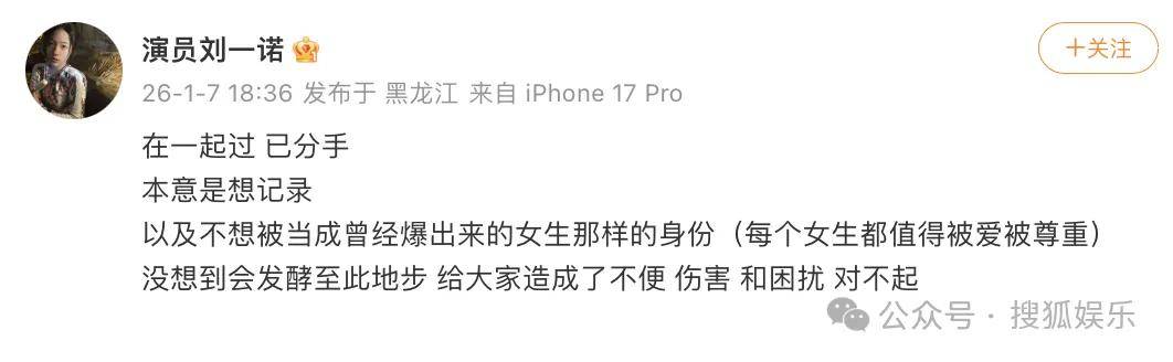 刚开年又曝一对相差15岁的恋情？他这一周两段绯闻真是连环暴击啊<strong></p>
<p>中天科技股票</strong>！