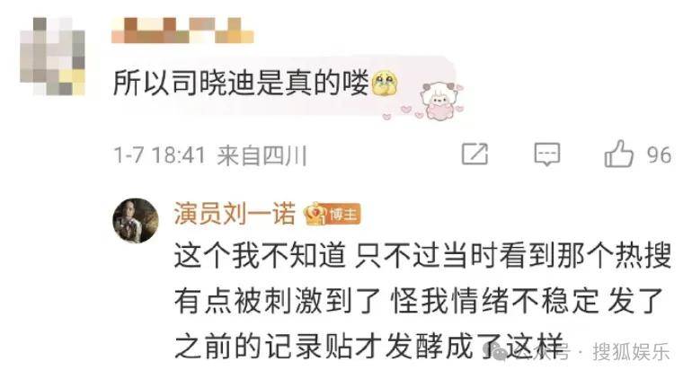 刚开年又曝一对相差15岁的恋情？他这一周两段绯闻真是连环暴击啊<strong></p>
<p>中天科技股票</strong>！