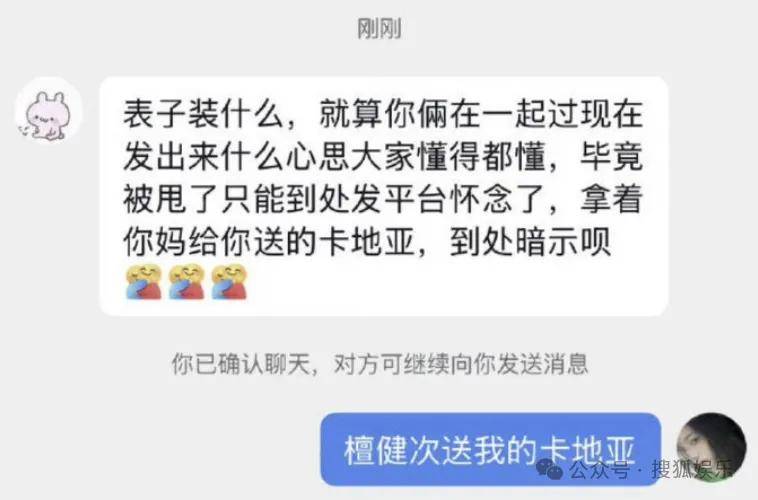 刚开年又曝一对相差15岁的恋情？他这一周两段绯闻真是连环暴击啊<strong></p>
<p>中天科技股票</strong>！