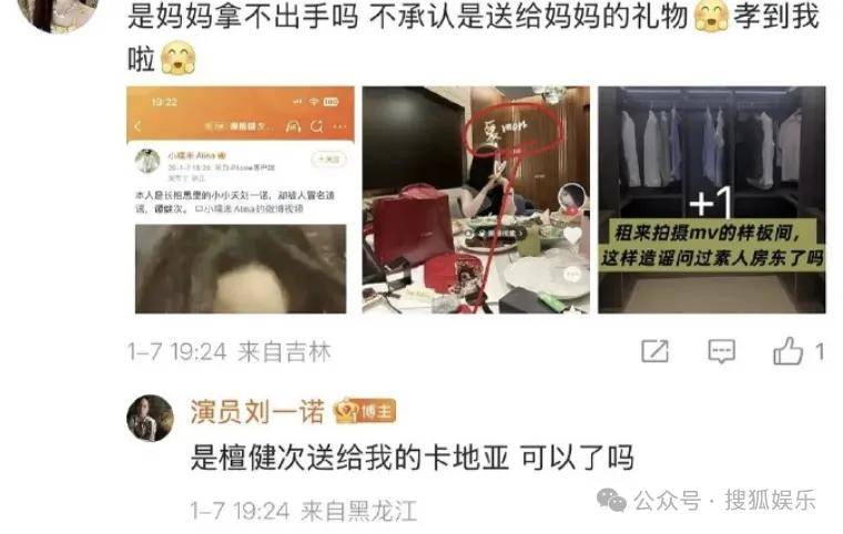 刚开年又曝一对相差15岁的恋情？他这一周两段绯闻真是连环暴击啊<strong></p>
<p>中天科技股票</strong>！