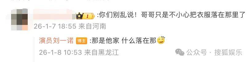 刚开年又曝一对相差15岁的恋情？他这一周两段绯闻真是连环暴击啊<strong></p>
<p>中天科技股票</strong>！