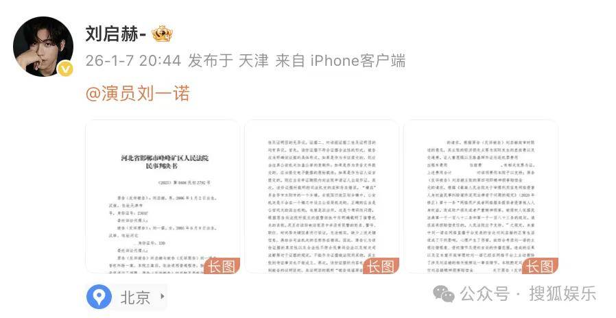 刚开年又曝一对相差15岁的恋情？他这一周两段绯闻真是连环暴击啊<strong></p>
<p>中天科技股票</strong>！