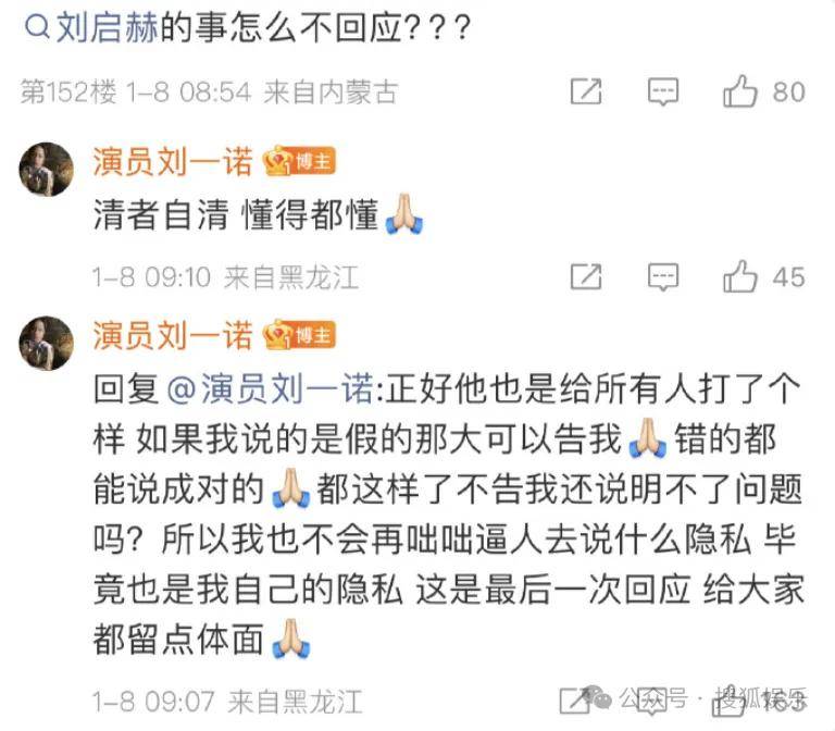 刚开年又曝一对相差15岁的恋情？他这一周两段绯闻真是连环暴击啊<strong></p>
<p>中天科技股票</strong>！