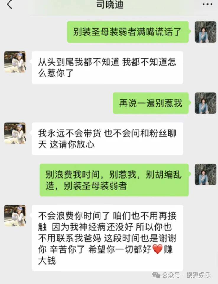刚开年又曝一对相差15岁的恋情？他这一周两段绯闻真是连环暴击啊<strong></p>
<p>中天科技股票</strong>！