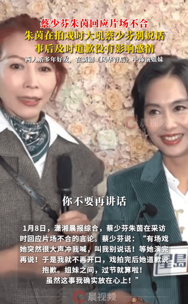 蔡少芬否认和朱茵片场不合：姐妹之间<strong></p>
<p>中天科技股票</strong>，过节就算啦