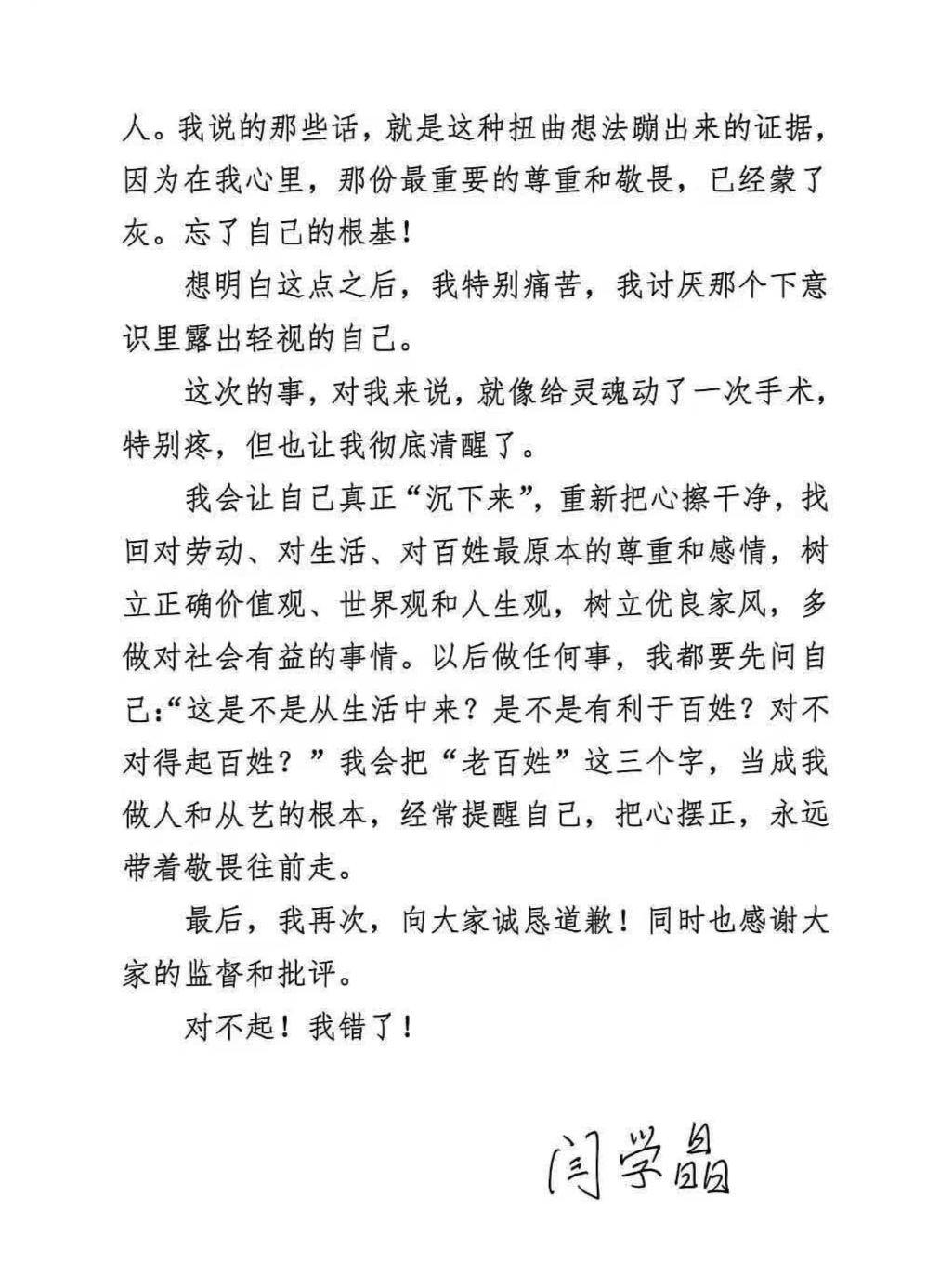 闫学晶儿子道歉：娘的错<strong></p>
<p>江西铜业股票</strong>，儿子担！