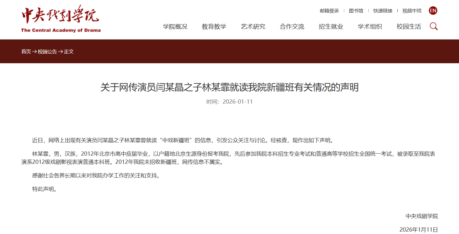 闫学晶儿子道歉：娘的错<strong></p>
<p>江西铜业股票</strong>，儿子担！