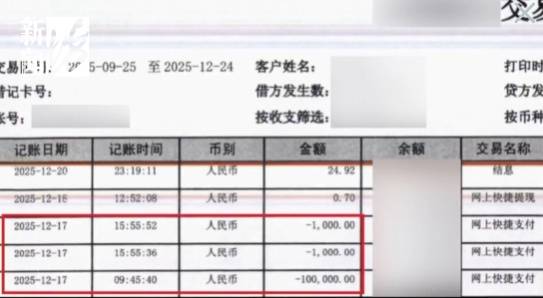 上海53岁单身男子离世后<strong></p>
<p>中国卫通股票</strong>，近百万资产离奇消失！36岁居家保姆：我的靠山倒了