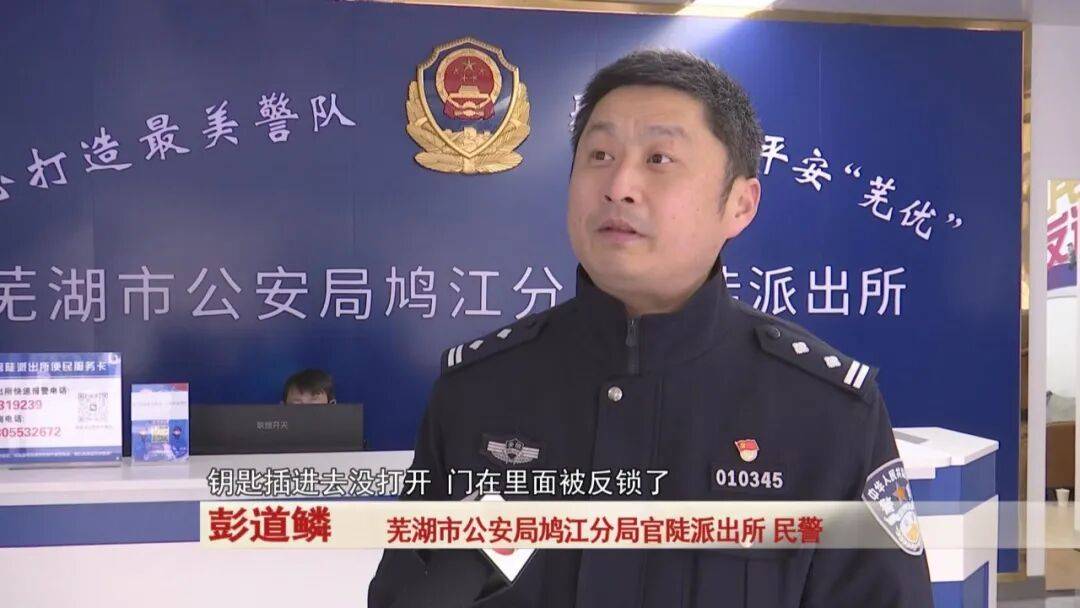 警惕！女子做生意不在家<strong></p>
<p>徐工机械股票</strong>，邻居竟多次入室盗窃