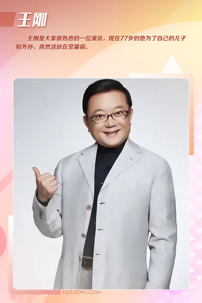 唐国强拍短剧王刚疯狂接商演<strong></p>
<p>中联重科股票</strong>！老来得子的他们为养娃不敢退休！