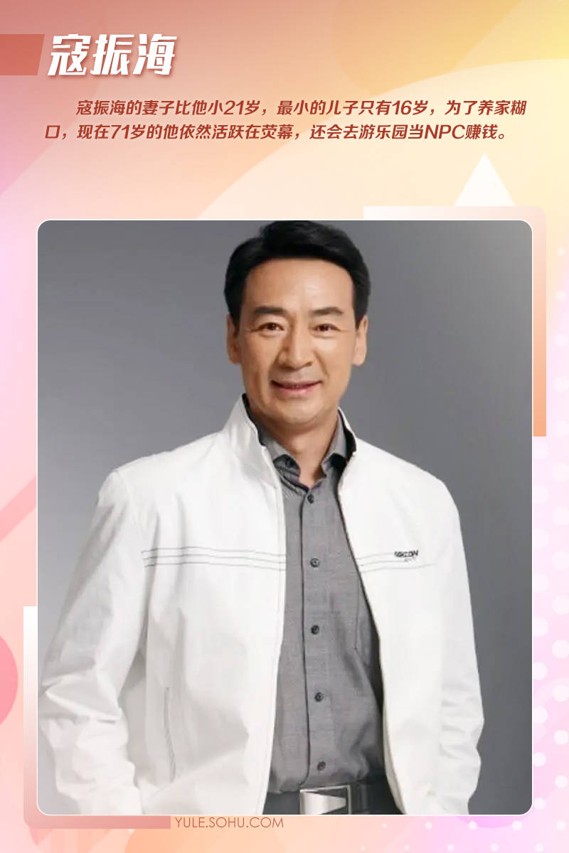 唐国强拍短剧王刚疯狂接商演<strong></p>
<p>中联重科股票</strong>！老来得子的他们为养娃不敢退休！