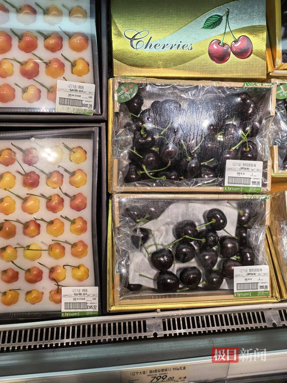 上海一超市大连黄樱桃每斤799元，一盒售价1692元，店方：产量有限，口感甜脆