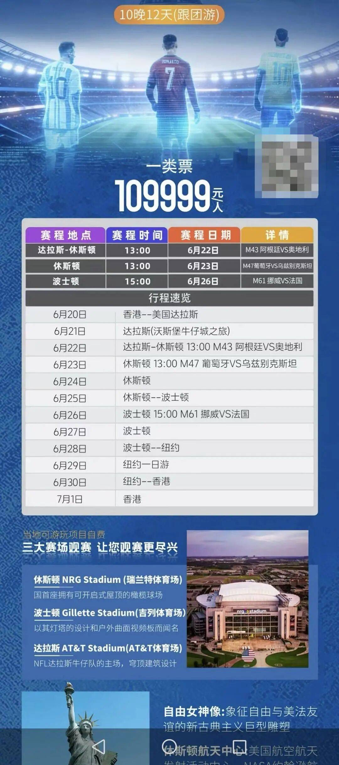 2026美加墨世界杯“榨干”球迷钱包？一家三口赴美看球需30万元起<strong></p>
<p>茅台股票价格今日行情</strong>，有人计划“住车里” 挑战49天最低花费记录