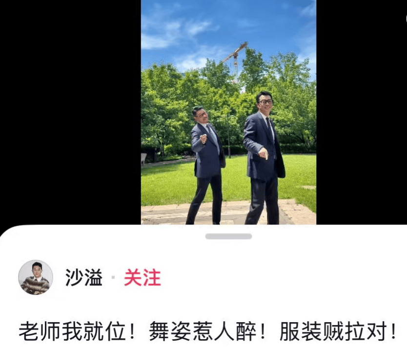沙溢瘦到都认不出！穿西装秀大长腿<strong></p>
<p>茅台股票价格今日行情</strong>，与“法拉利大叔” 许文飙同框跳舞，网友惊呼颜值回归：军艺校草不是吹的