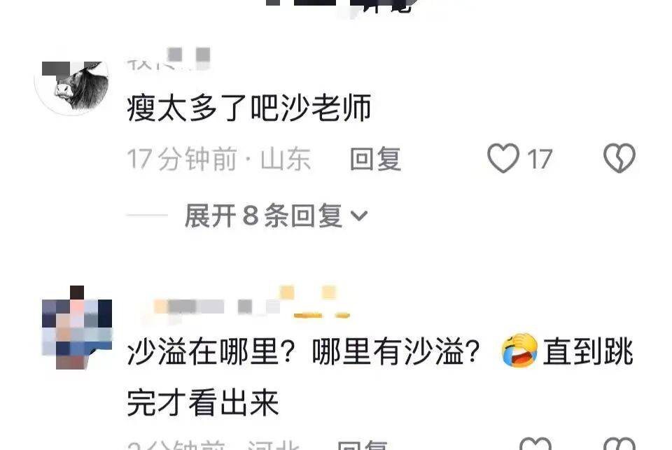 沙溢瘦到都认不出！穿西装秀大长腿<strong></p>
<p>茅台股票价格今日行情</strong>，与“法拉利大叔” 许文飙同框跳舞，网友惊呼颜值回归：军艺校草不是吹的