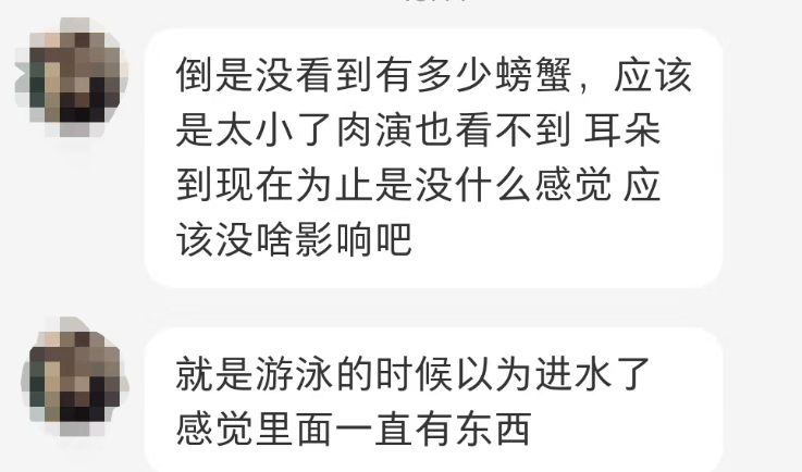 男子在三亚游泳耳朵现闷堵感<strong></p>
<p>茅台股票价格今日行情</strong>，一只活体小螃蟹从耳道爬出！ 农业部门提醒：建议下海戴耳塞