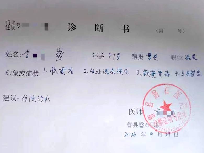 山东曹县一男子称参加喜宴遭人殴打<strong></p>
<p>捷捷微电股票</strong>，打人者是城管队员，当事人说没动手
