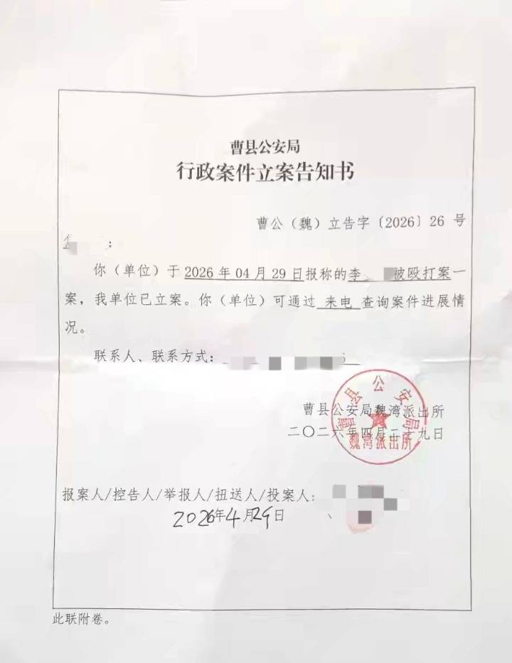 山东曹县一男子称参加喜宴遭人殴打<strong></p>
<p>捷捷微电股票</strong>，打人者是城管队员，当事人说没动手