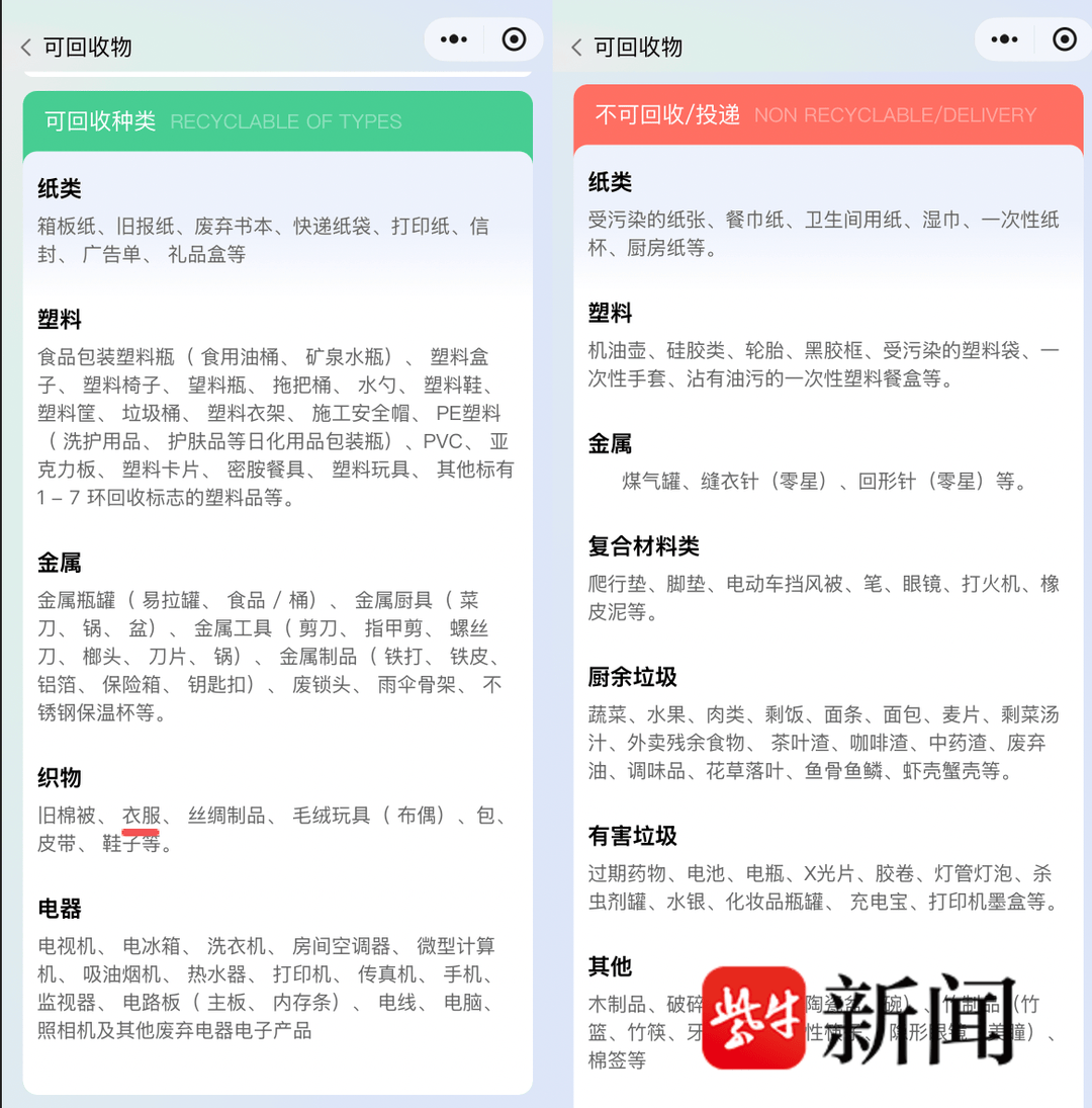 深圳女子向智能回收箱投递近40斤旧衣物<strong></p>
<p>大智慧股票</strong>，半个月后提现被拒