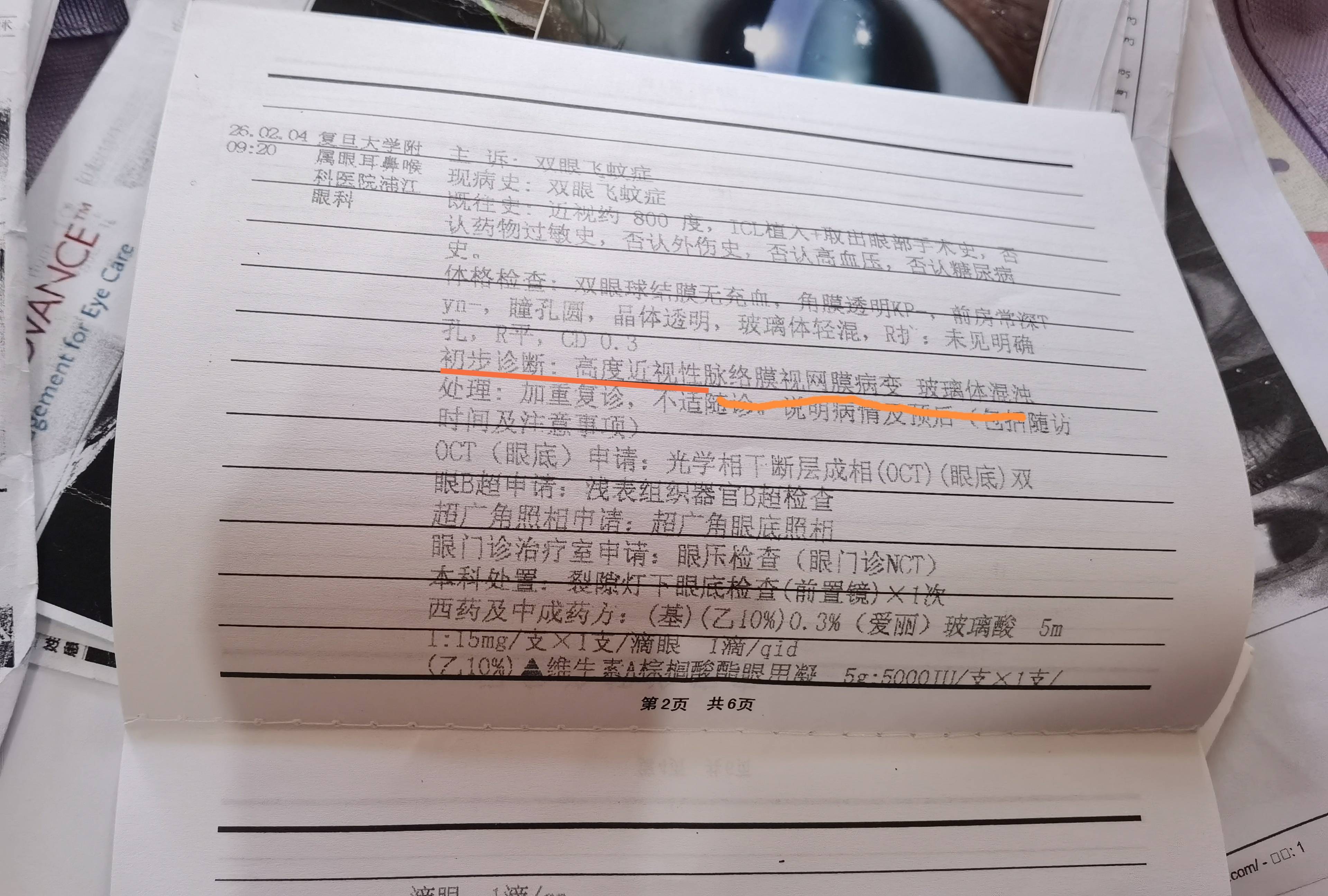 先植入晶体又取出<strong></p>
<p>财经股票</strong>，江苏南通江河泽明眼科医院评估失误致女子两次手术，术后出现多项后遗症