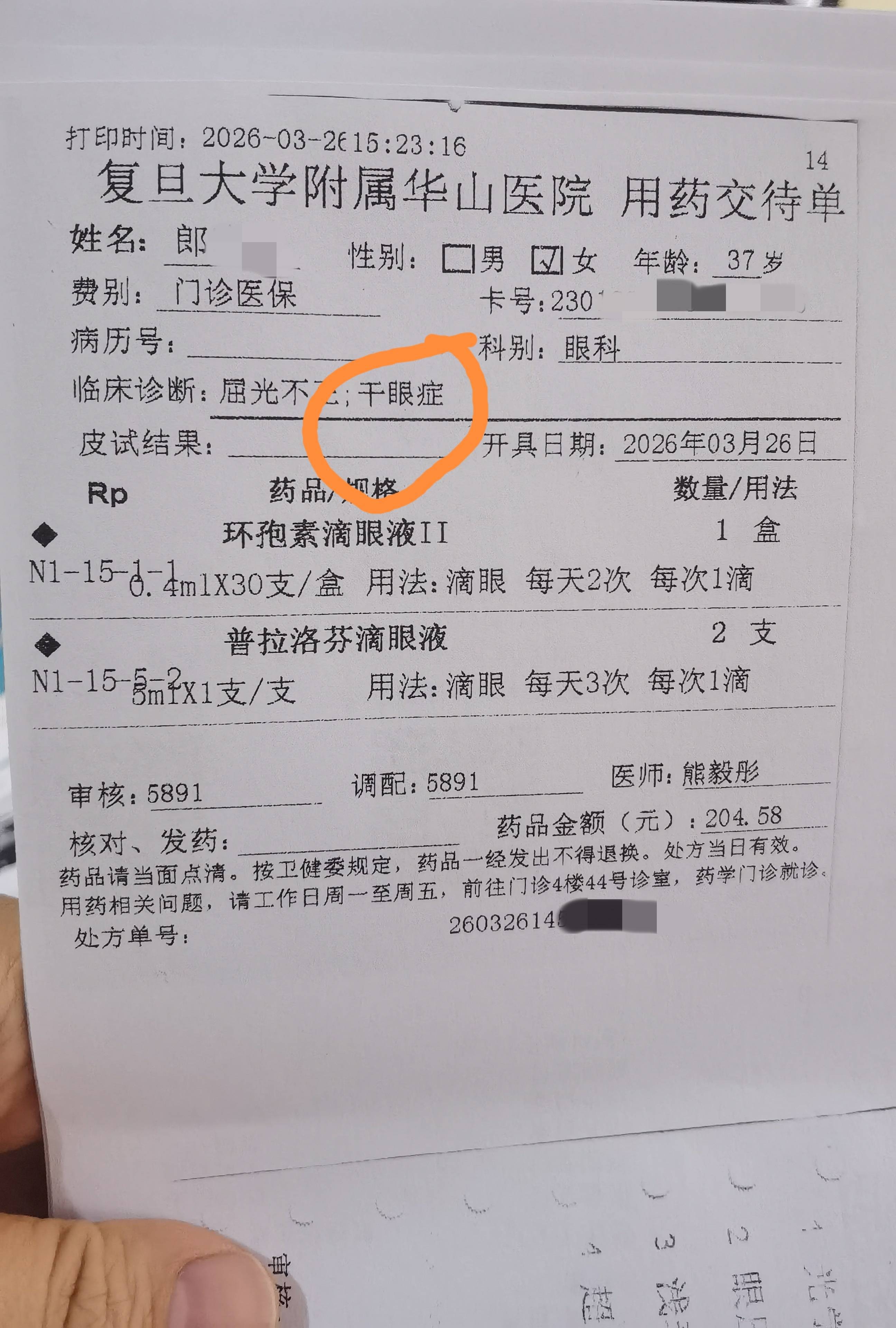 先植入晶体又取出<strong></p>
<p>财经股票</strong>，江苏南通江河泽明眼科医院评估失误致女子两次手术，术后出现多项后遗症