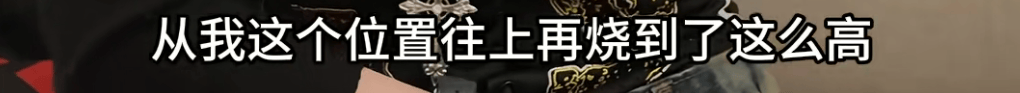 “我屁股底下冒火！”女子驾车时座椅下突然蹿出火苗<strong></p>
<p>福田汽车股票</strong>，蹿至腰部以上位置……上海消防揪出元凶